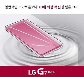 LG brags about Boombox feature of latest G7 smartphone