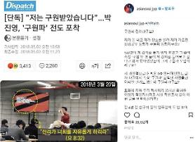JYP threatens legal action, denies he is not religious cult member