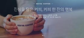 Local coffee brand ends franchise deal with Hanjin family