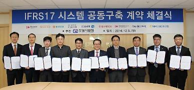 [아주 쉬운 뉴스 Q&A] 보험사들을 긴장시키는 IFRS17이 무엇인가요?