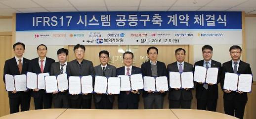[아주 쉬운 뉴스 Q&A] 보험사들을 긴장시키는 IFRS17이 무엇인가요?