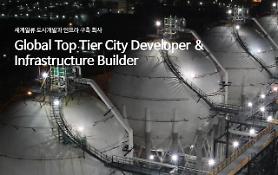 SKs construction arm bids for Philippine thermal power plant project