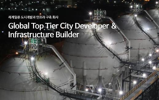 SKs construction arm bids for Philippine thermal power plant project  