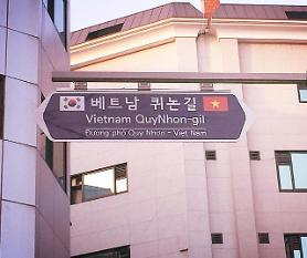 ​​이태원의 베트남 테마거리 퀴논길.. 한-베 우호의 상징인 다문화공간 