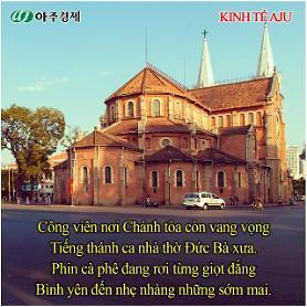 [Card News] Thành phố Hồ Chí Minh buổi sớm 