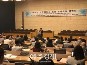 팜꽝틴 베트남 상공회의소 부회장 "한국 기업 투자 활성화 기대"