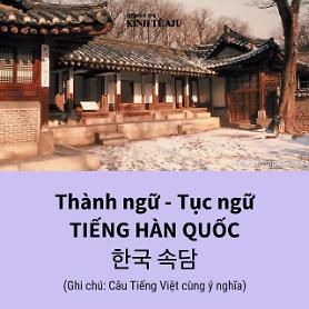 [Card News] Thành ngữ, tục ngữ tiếng Hàn Quốc