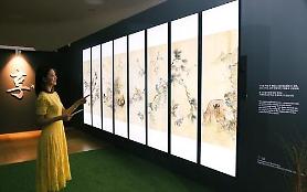 LG brings traditional art to life with digital folding screen