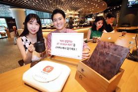 Next-generation Giga Wifi service to debut in August at Starbucks outlets