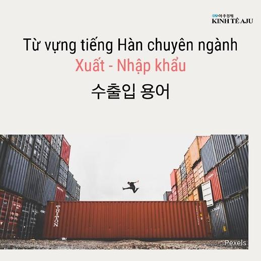 Từ vựng tiếng Hàn chuyên ngành Xuất nhập khẩu