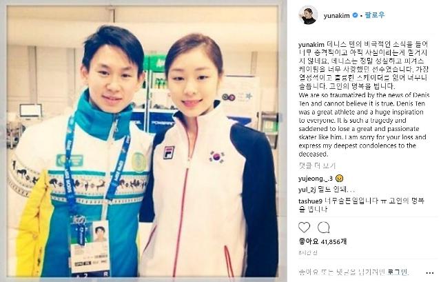 Figure staking icon Kim Yuna mourns death of Kazakh skater 