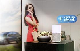 SK Telecom launches home to car service for Hyundai cars  