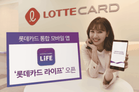 Lotte Card releases big data-based super-personalized financial service app