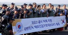 ​Hàn Quốc cử đội cứu trợ đến Lào để hỗ công tác khắc phục sau sự cố vỡ đập