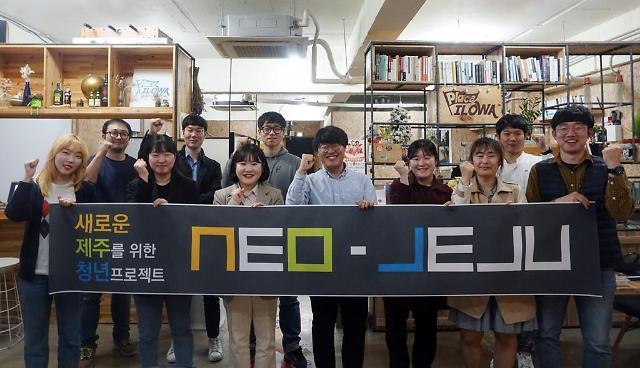 ​넥슨재단, 제주 청년 프로젝트 ‘NEO-JEJU’ 하반기 공모 시작