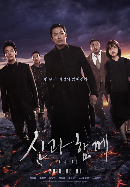 Sequel to S. Korean fantasy blockbuster garners biggest viewers on opening day
