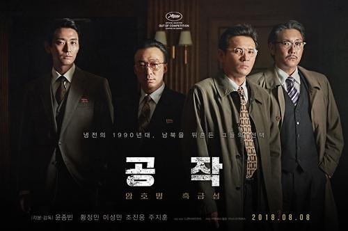 韩片《工作》力压《与神同行2》夺冠