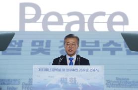 ​Hàn Quốc tổ chức kỷ niệm 73 năm Quốc khánh (15/8/1945-15/8/2018) với chủ đề ‘Hòa bình’