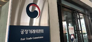 [아주 쉬운 뉴스 Q&A] 공정위 전속고발제 폐지가 뭐예요?