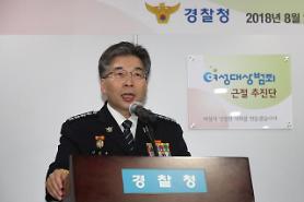 ​Police shut down 22 illegal adult websites in crackdown