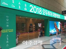 Tỉnh Lâm Đồng tham gia Hội chợ du lịch quốc tế MODETOUR - Tại Seoul Hàn Quốc