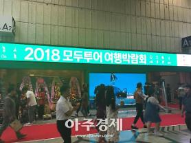 Giới thiệu địa điểm du lịch mới tại Việt Nam trong “Hội chợ Du lịch Quốc tế Modetour Travel Mart 2018”