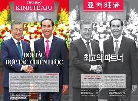 Kinh tế AJU đồng hành cùng Việt Nam