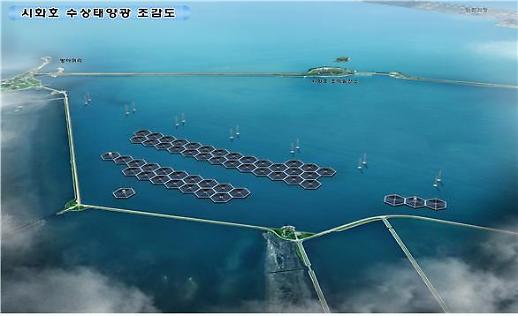 S. Korea to build worlds largest floating solar power system in artificial lake