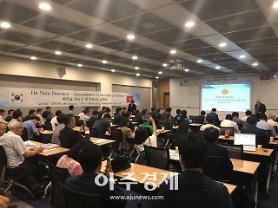 Hội nghị xúc tiến đầu tư tỉnh Hà Nam Việt Nam tại Seoul Hàn Quốc thành công tốt đẹp