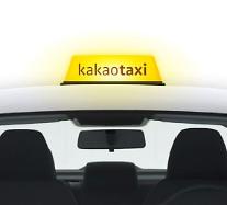 日本でもカカオタクシー呼び出し可能・・・カカオモビリティ、ジャパンタクシーと提携