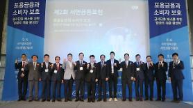 Kinh tế AJU tổ chức Diễn đàn "Mở rộng cơ hội tín dụng cho khách hàng không thuộc diện ưu đãi tín dụng”