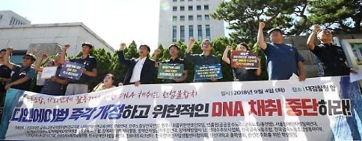 [아주 쉬운 뉴스 Q&A] DNA법… 기본권 침해 논란 왜?