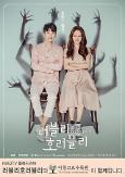 Bộ phim "Vòng xoay vận mệnh" (Lovely Horribly) 