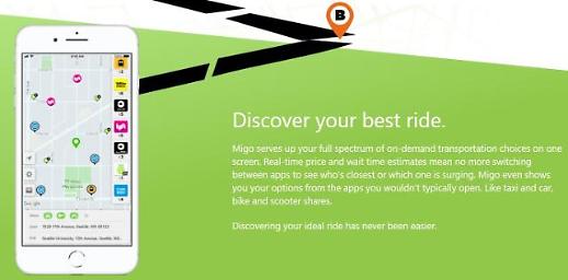 Hyundai Motor invests in U.S. mobility service company Migo