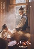 Cùng đón xem bộ phim cổ trang "Lang quân 100 ngày" (100 Days My Prince) 