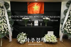 Hiệp hội KOVECA, Kinh tế AJU, Tập đoàn SM Group kính viếng Chủ tịch nước Trần Đại Quang