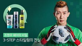 AmorePacifics hair cosmetics brand targets Chinese consumers with exclusive products