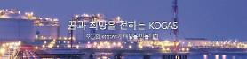 KOGAS earmarks $675 mln for subsidiarys investment in Canada LNG project