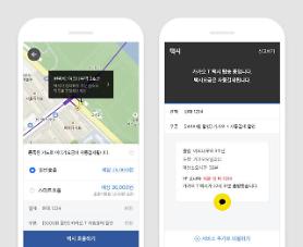 Kakao Taxi bắt đầu cho phép thanh toán tự động cước phí taxi