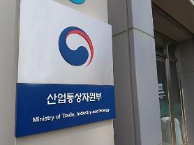 Bộ công thương Hàn Quốc tổ chức chương trình giới thiệu chính sách thương mại, mậu dịch trên toàn quốc
