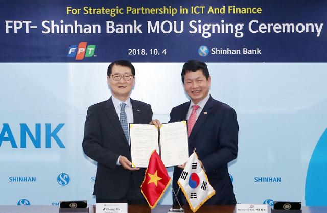 신한銀, 베트남 FPT그룹과 전략적 업무협약 체결