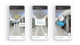 Naver to showcase indoor navigation platform at Incheon International Airport