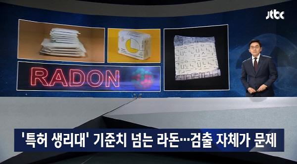 Sanitary pads trigger fresh health scare among S. Korean women