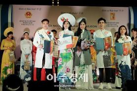 Chung kết Cuộc thi Nét đẹp hội tụ tại Daejeon Hàn Quốc