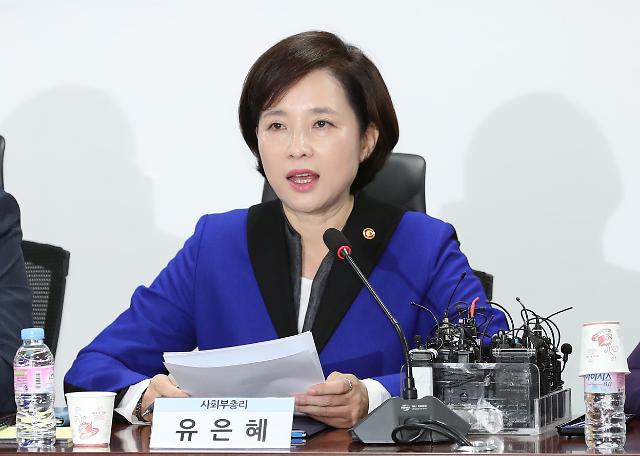 韩国将在2021年前实现公办幼儿园入园率40%目标