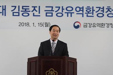 [아주초대석]퓨마사태·보 개방, 생태와 공존을 고(告)하다...김동진 금강유역환경청장