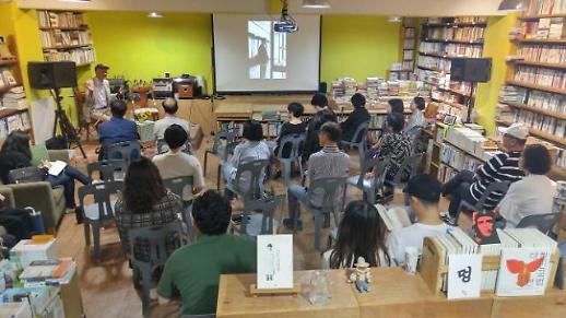 [책을 여행한다]➅헌책방으로 떠나는 문화 여행, 대구 물레책방