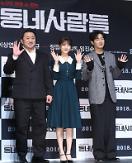 ​Cùng chờ đón bộ phim điện ảnh "The Villagers" vào ngày 7/11