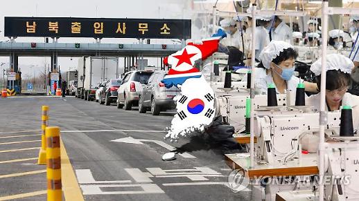 [단독] 南北협력기금 중 인도적지원 집행률 고작 0.09%