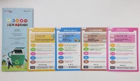 Thành phố Anyang phát hành tài liệu hướng dẫn phân loại rác bằng 4 thứ tiếng, trong đó có tiếng Việt